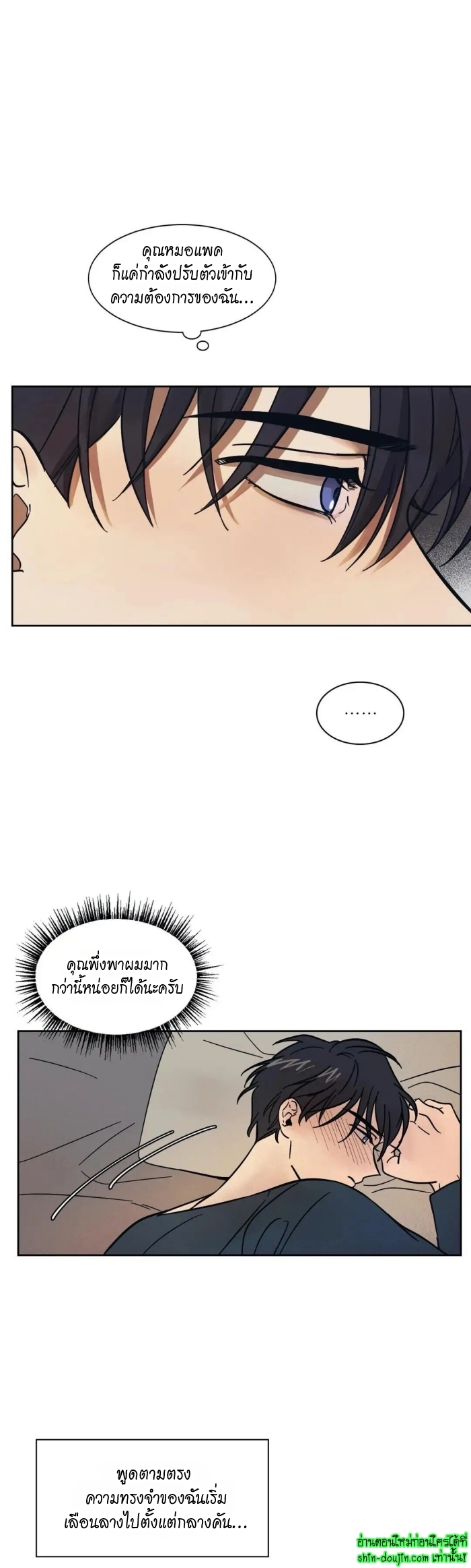 The third perspective EP 8